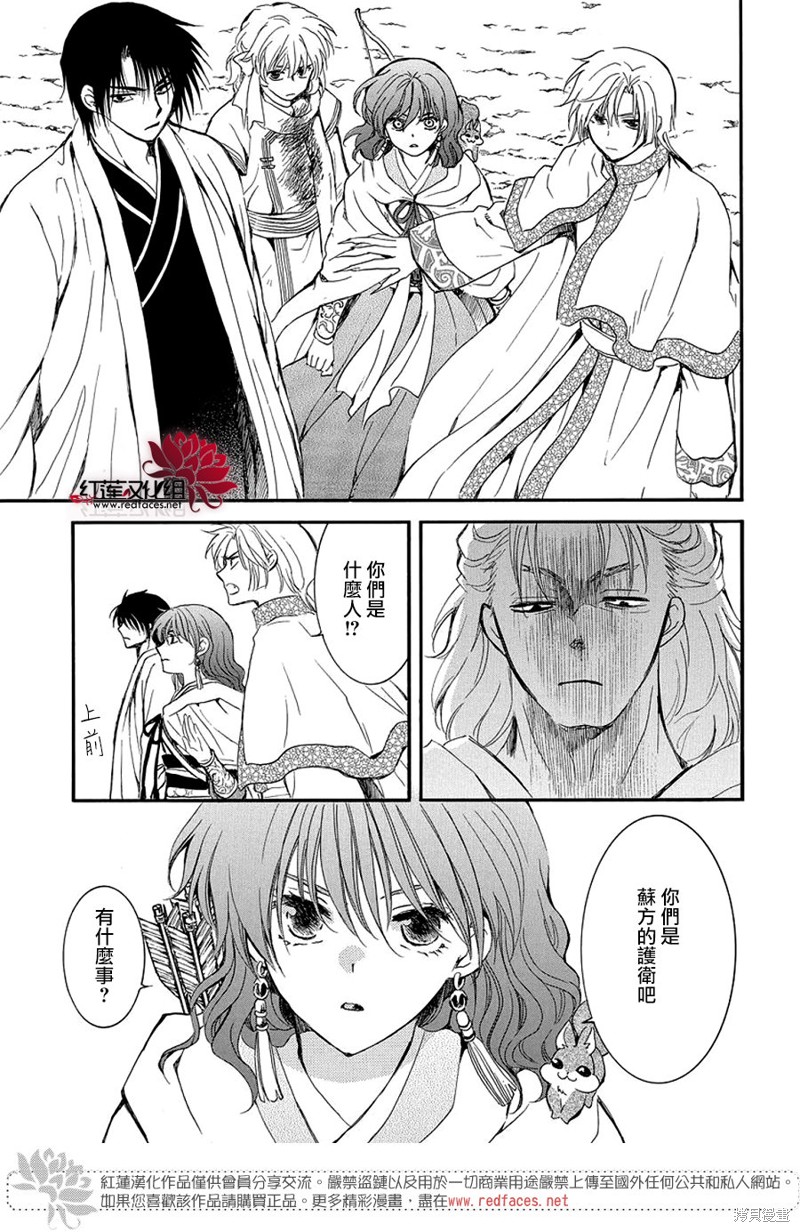第251话21