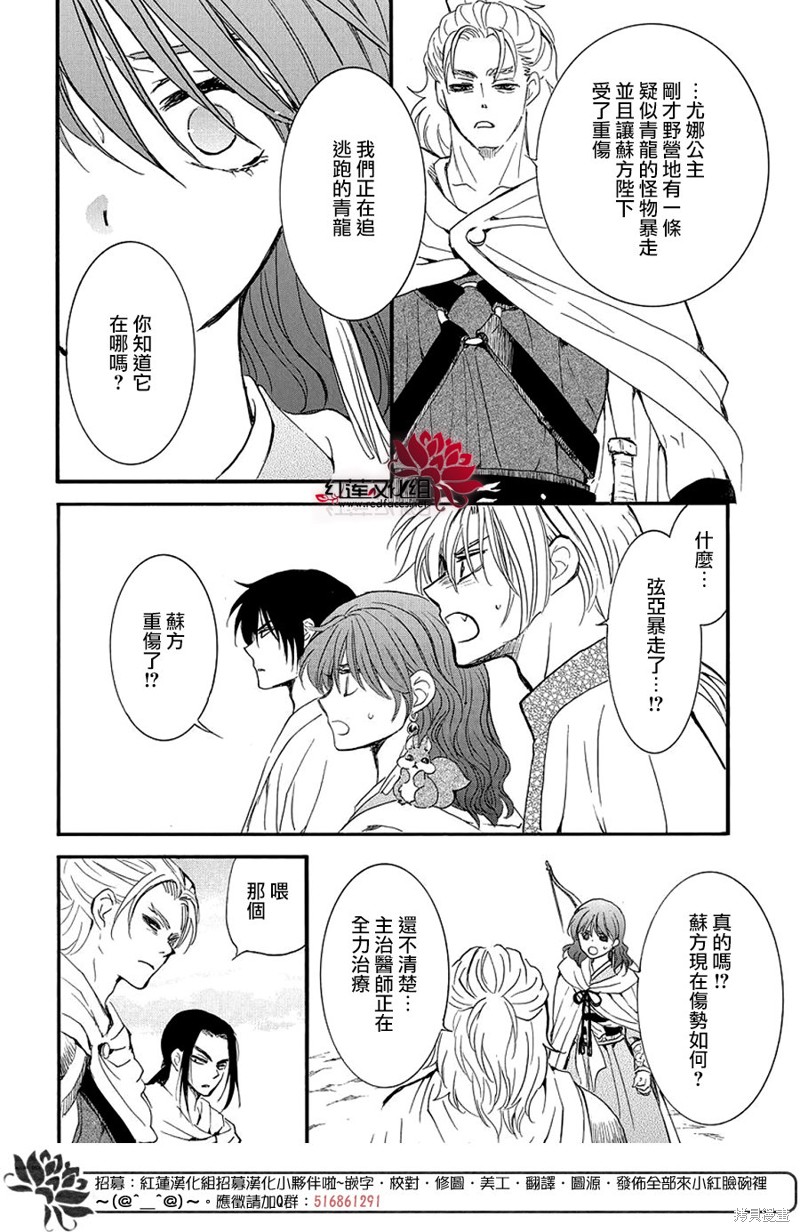 第251话22