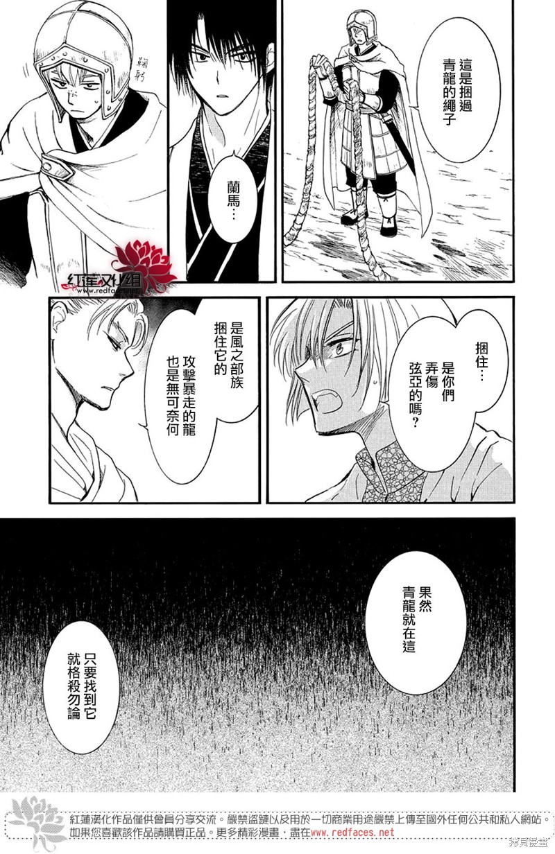 第251话23