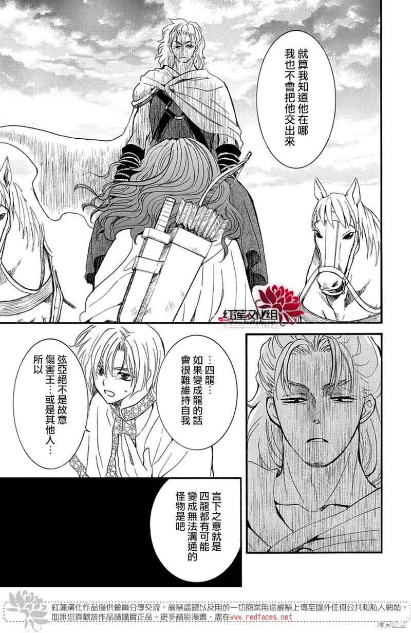 第251话25