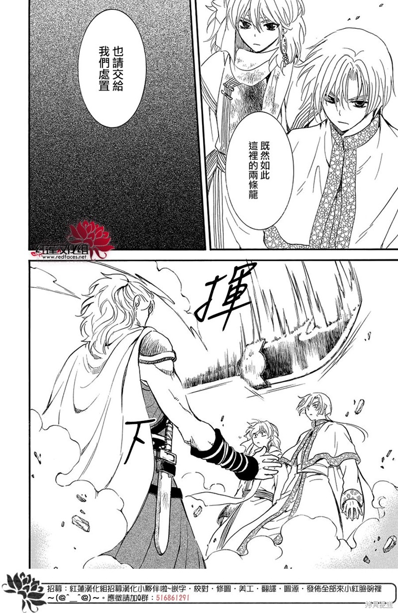 第251话26