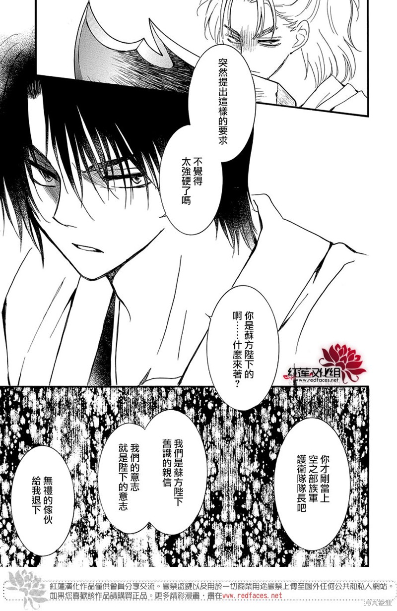 第251话27