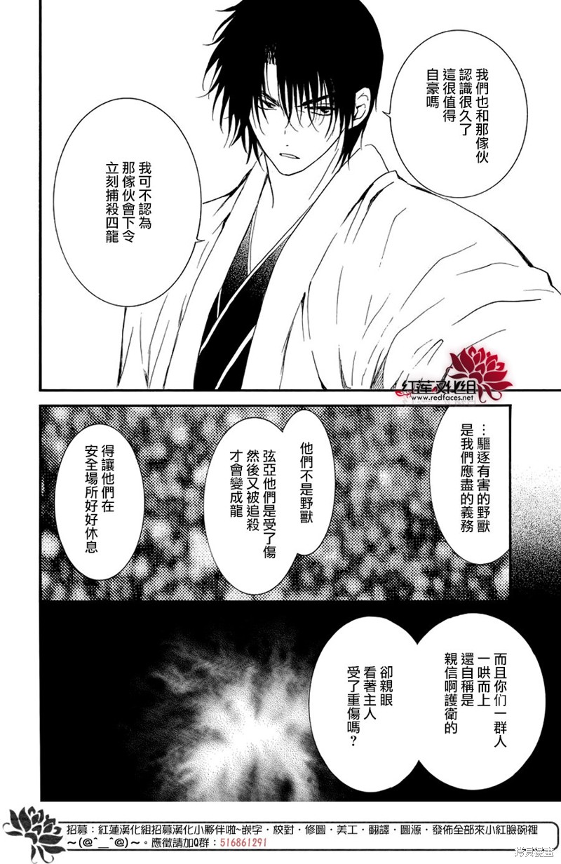 第251话28