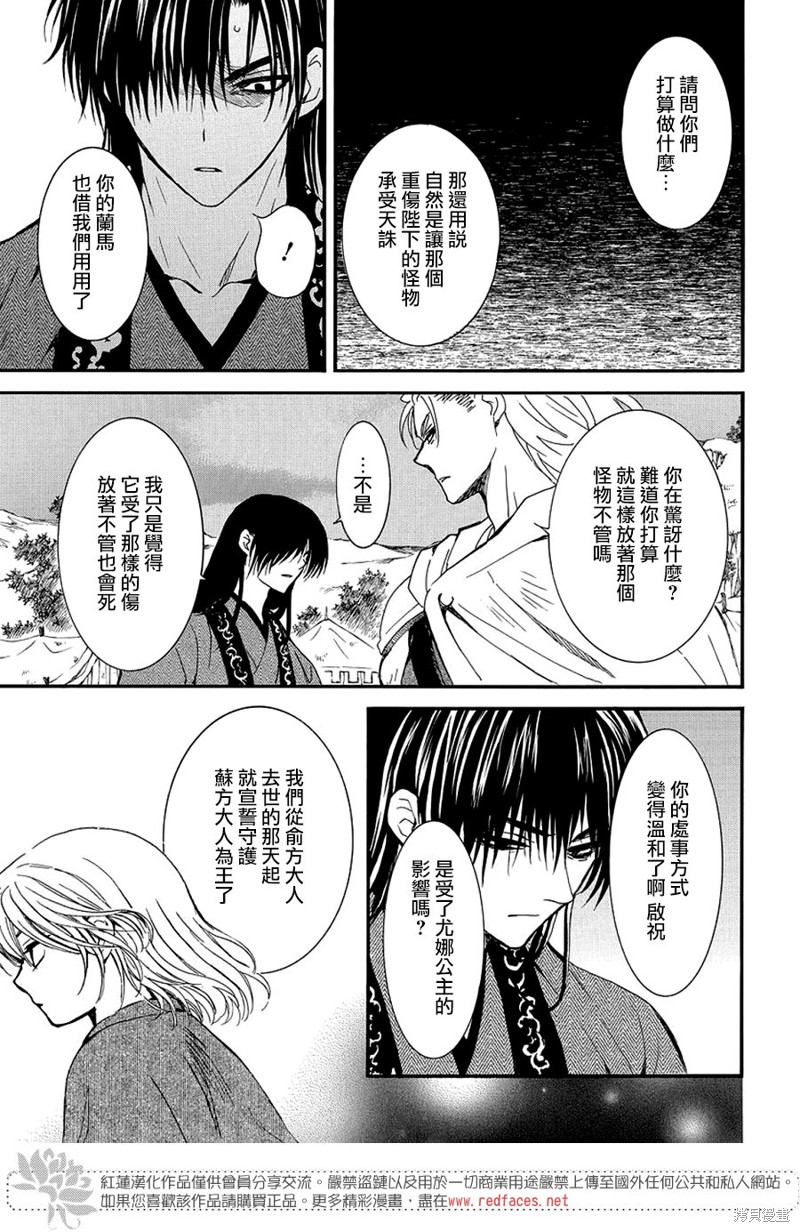 第251话5