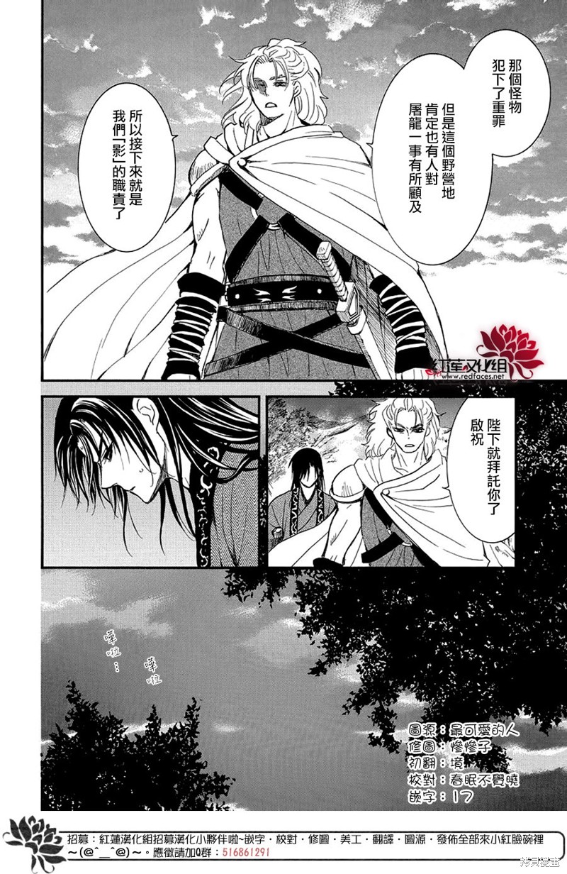 第251话6