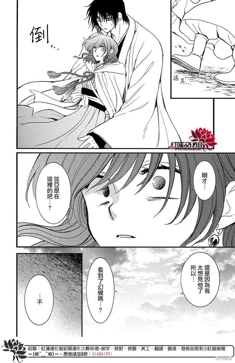 第251话8