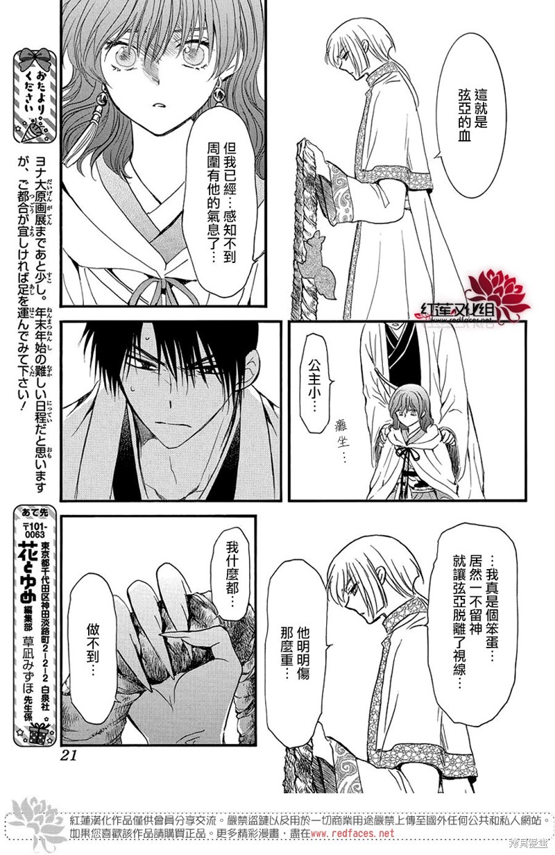 第251话9