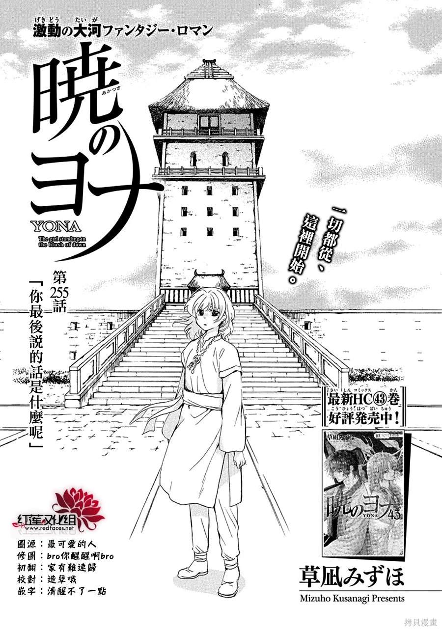 第255话0