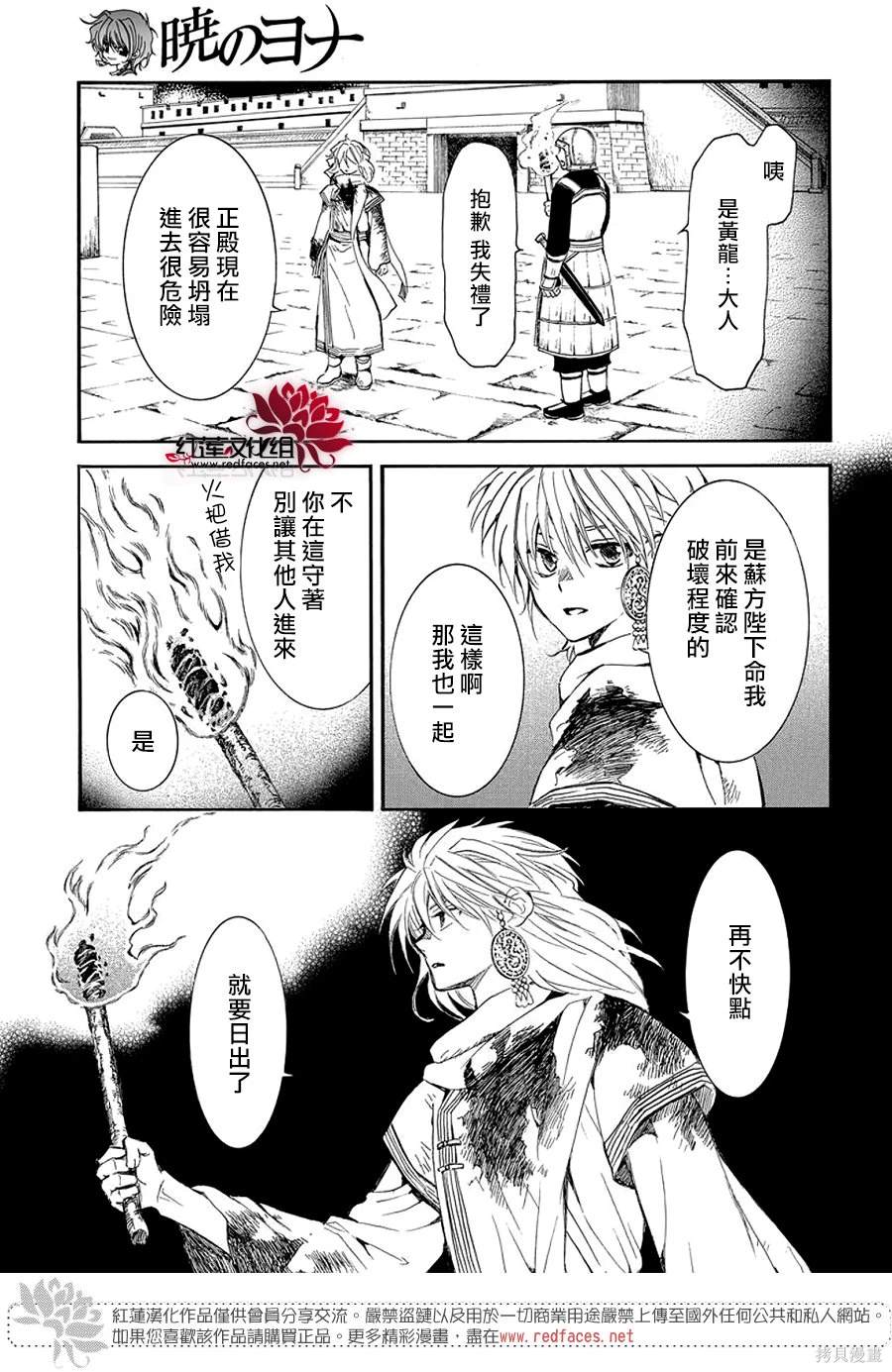 第255话11
