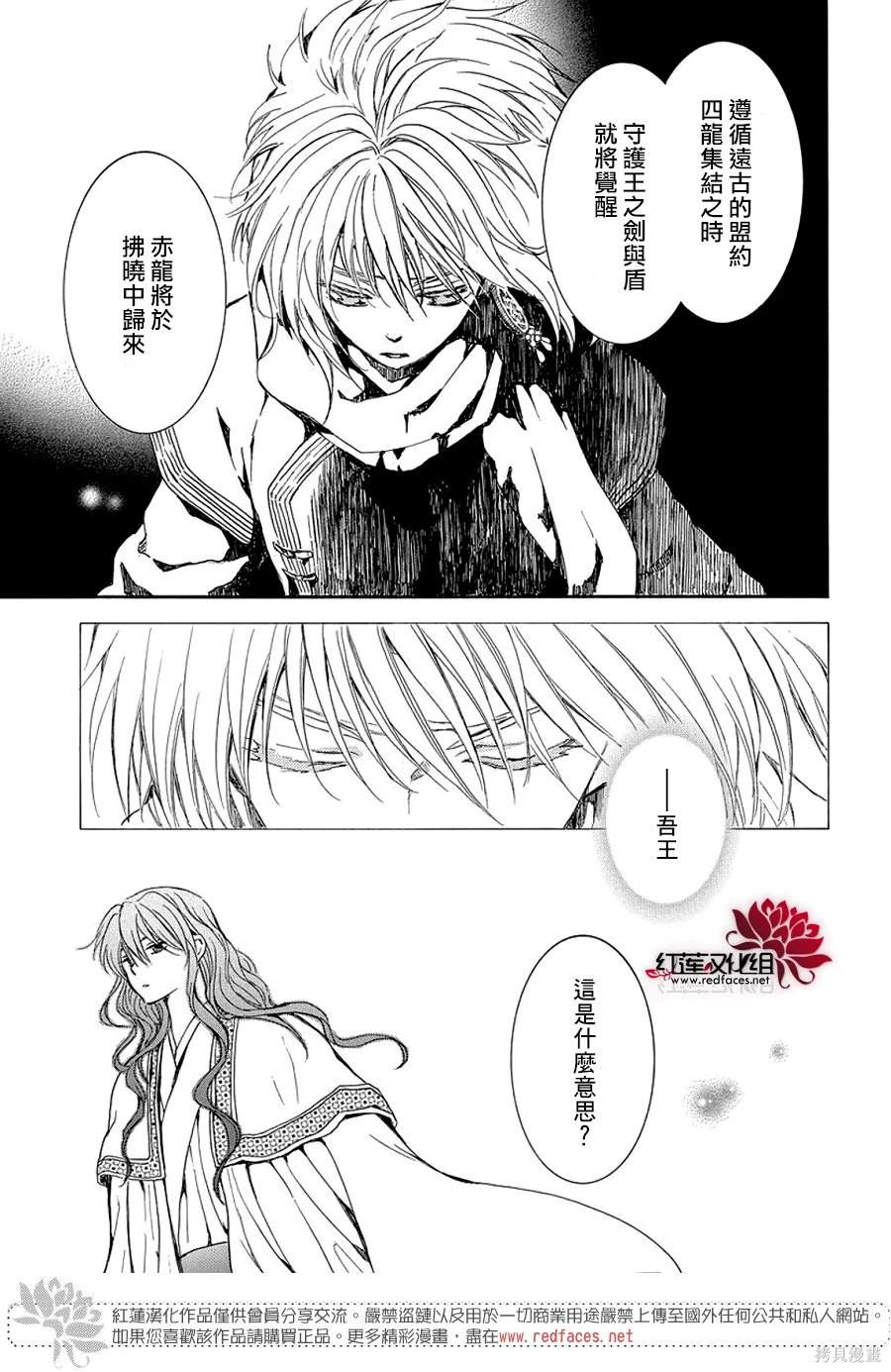 第255话13