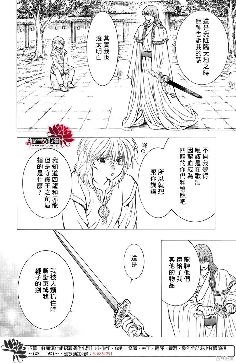 第255话14