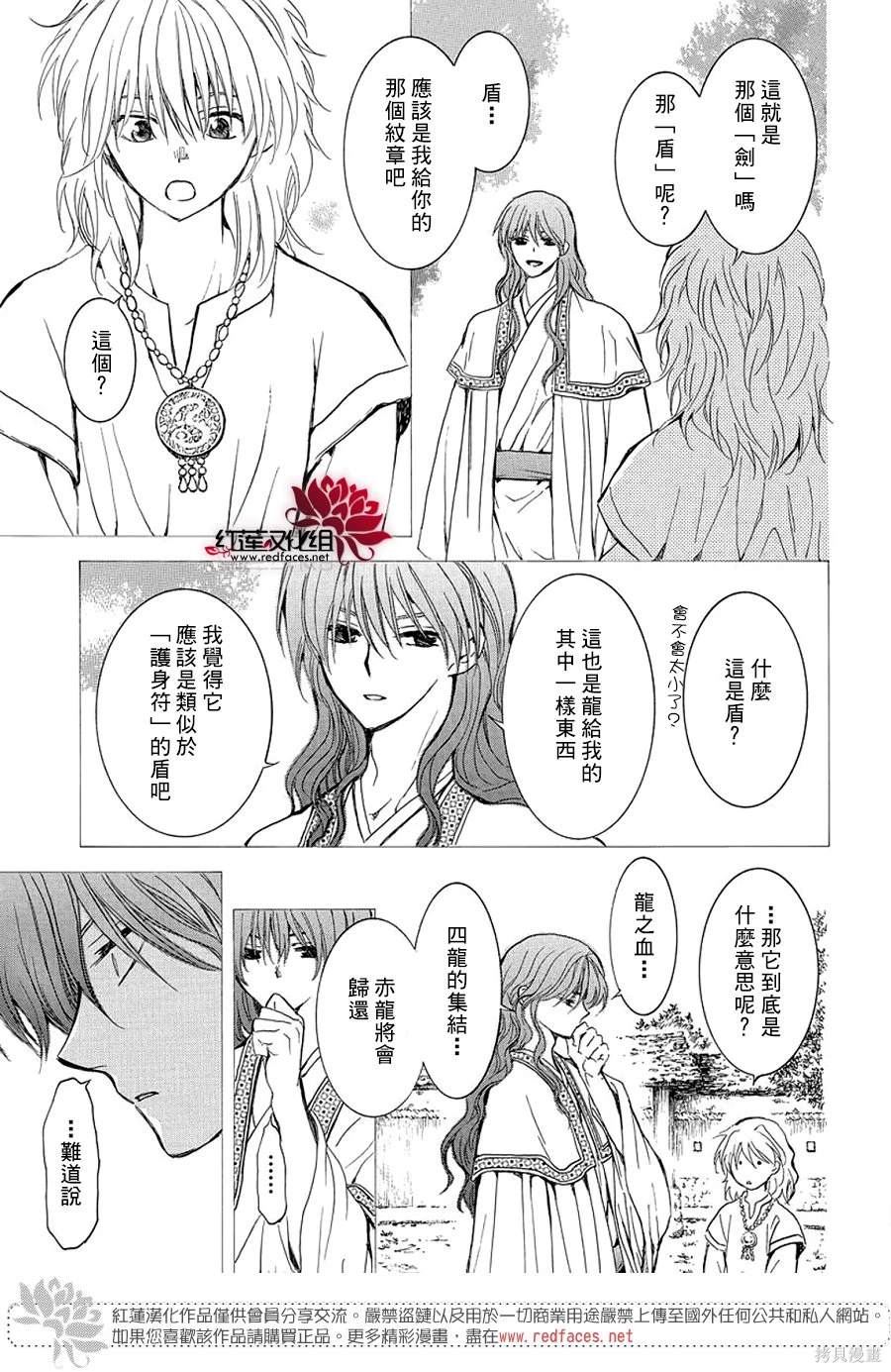 第255话15