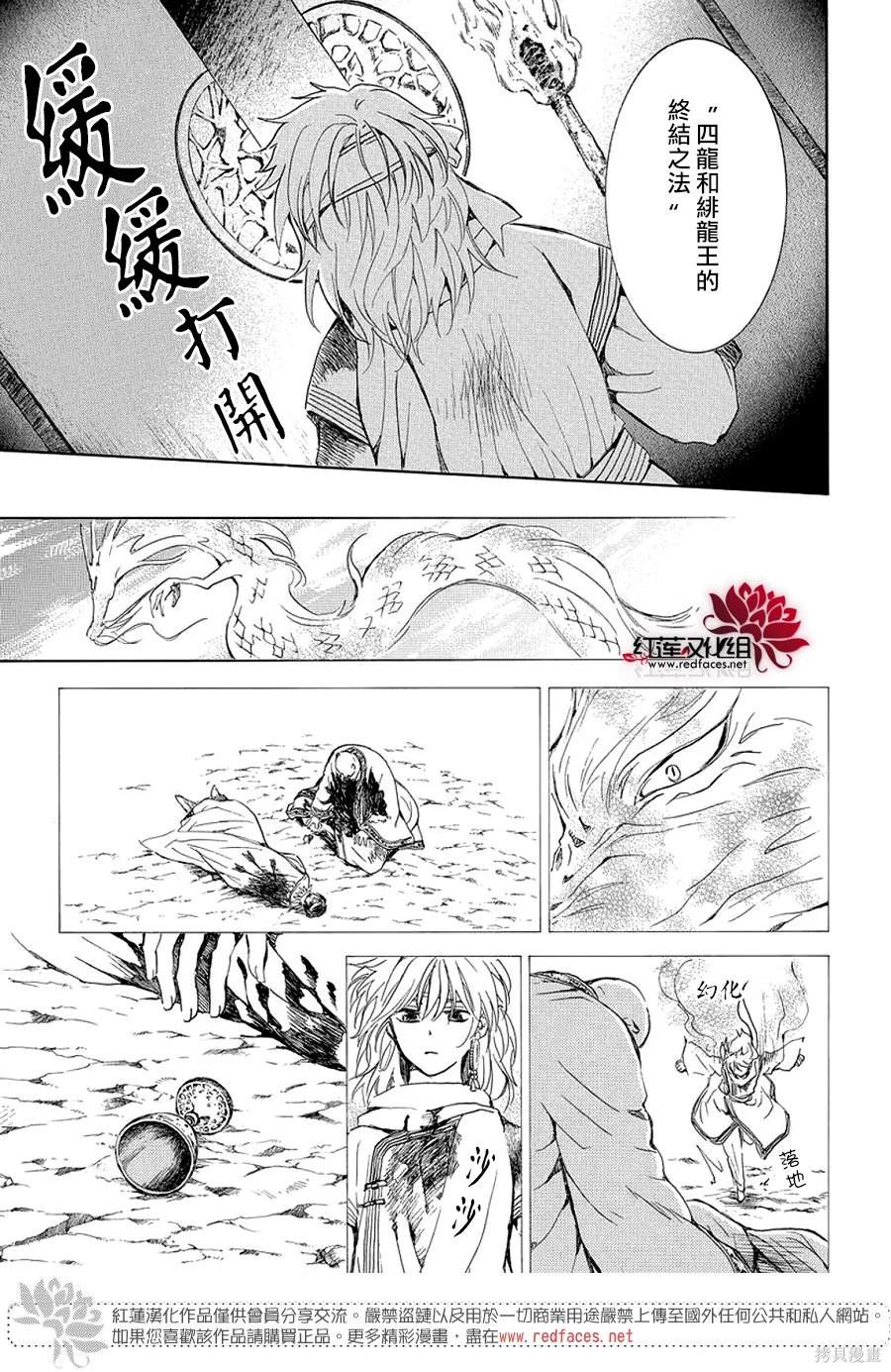 第255话19