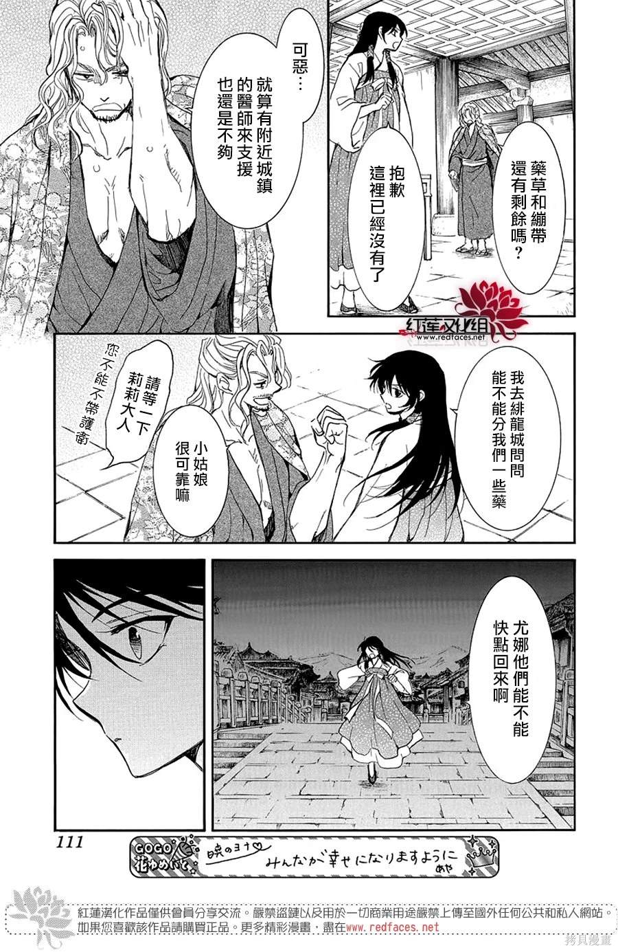 第255话2