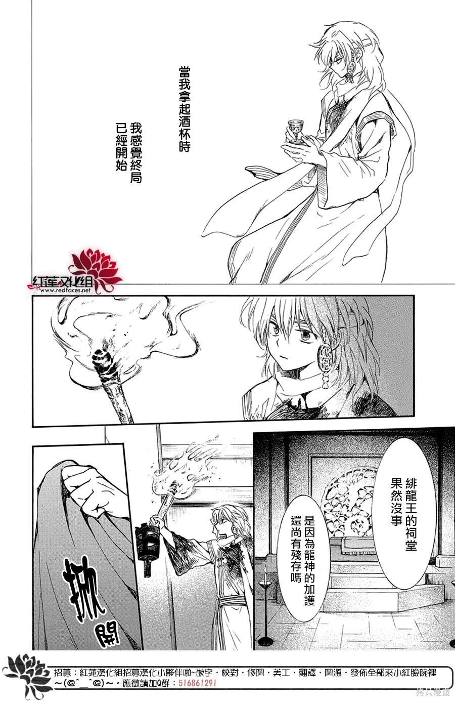 第255话20
