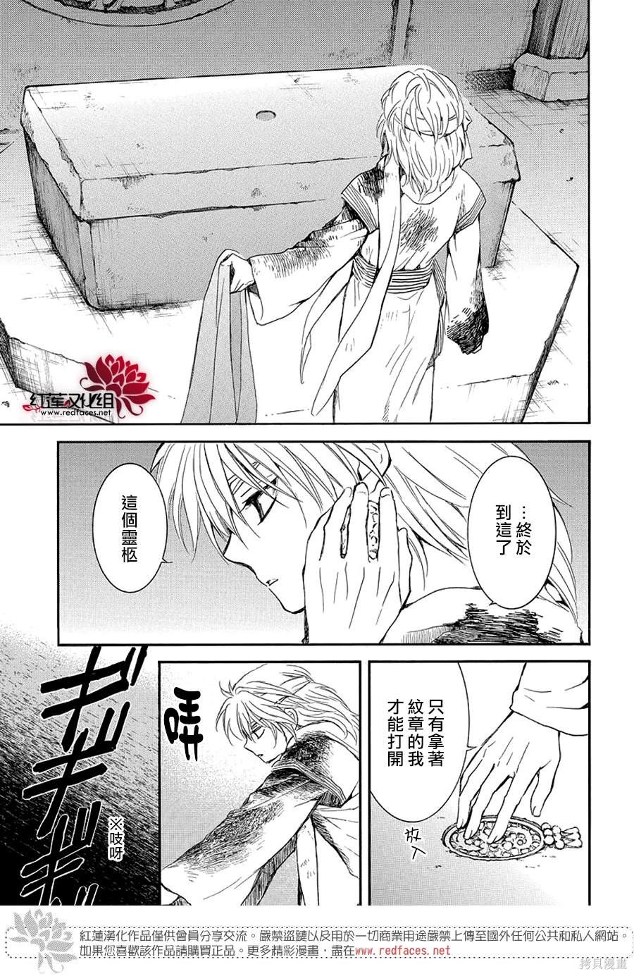 第255话21