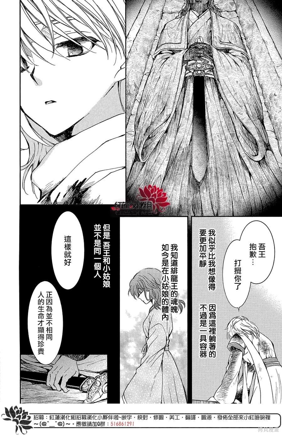 第255话22