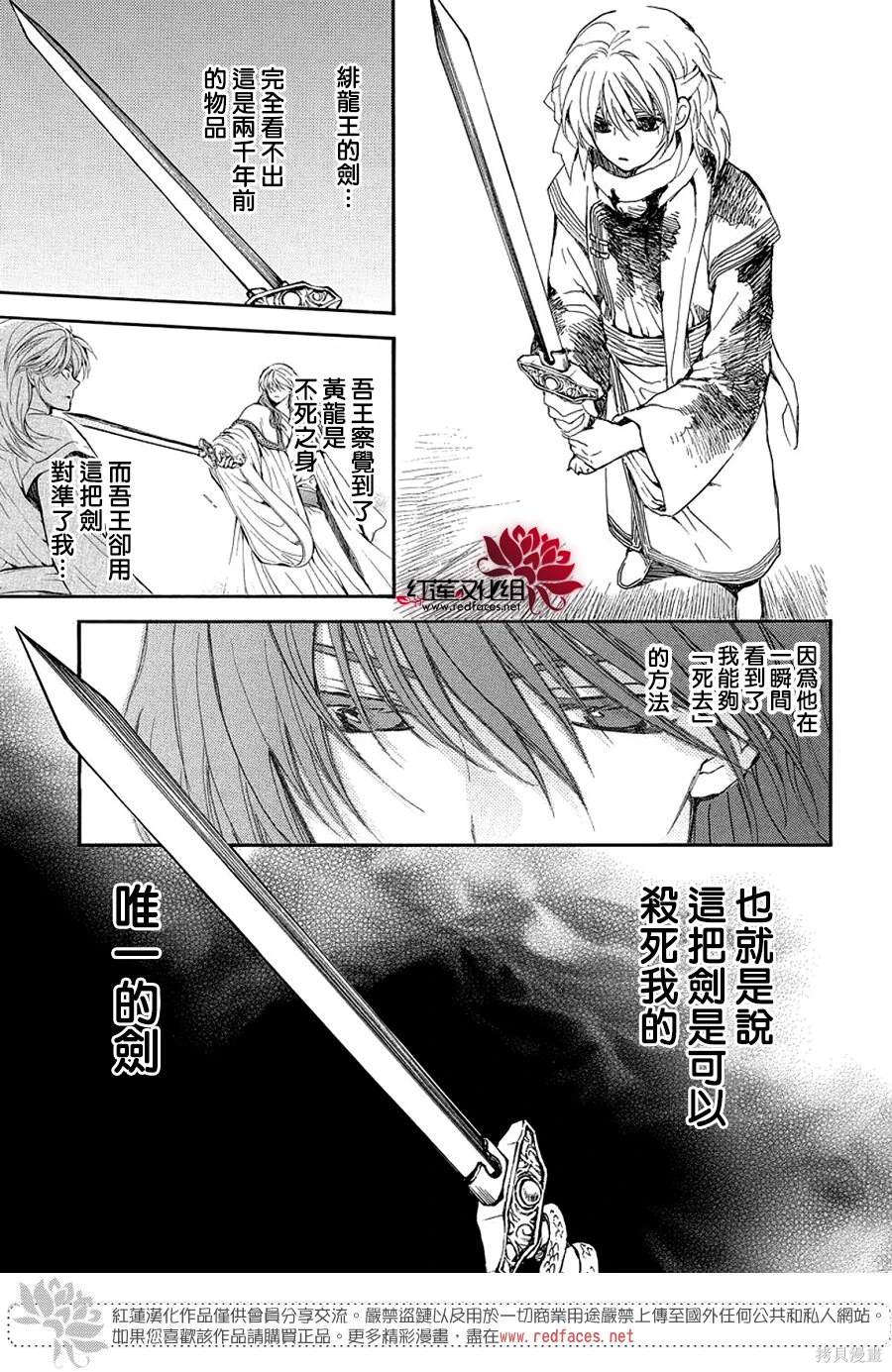 第255话23