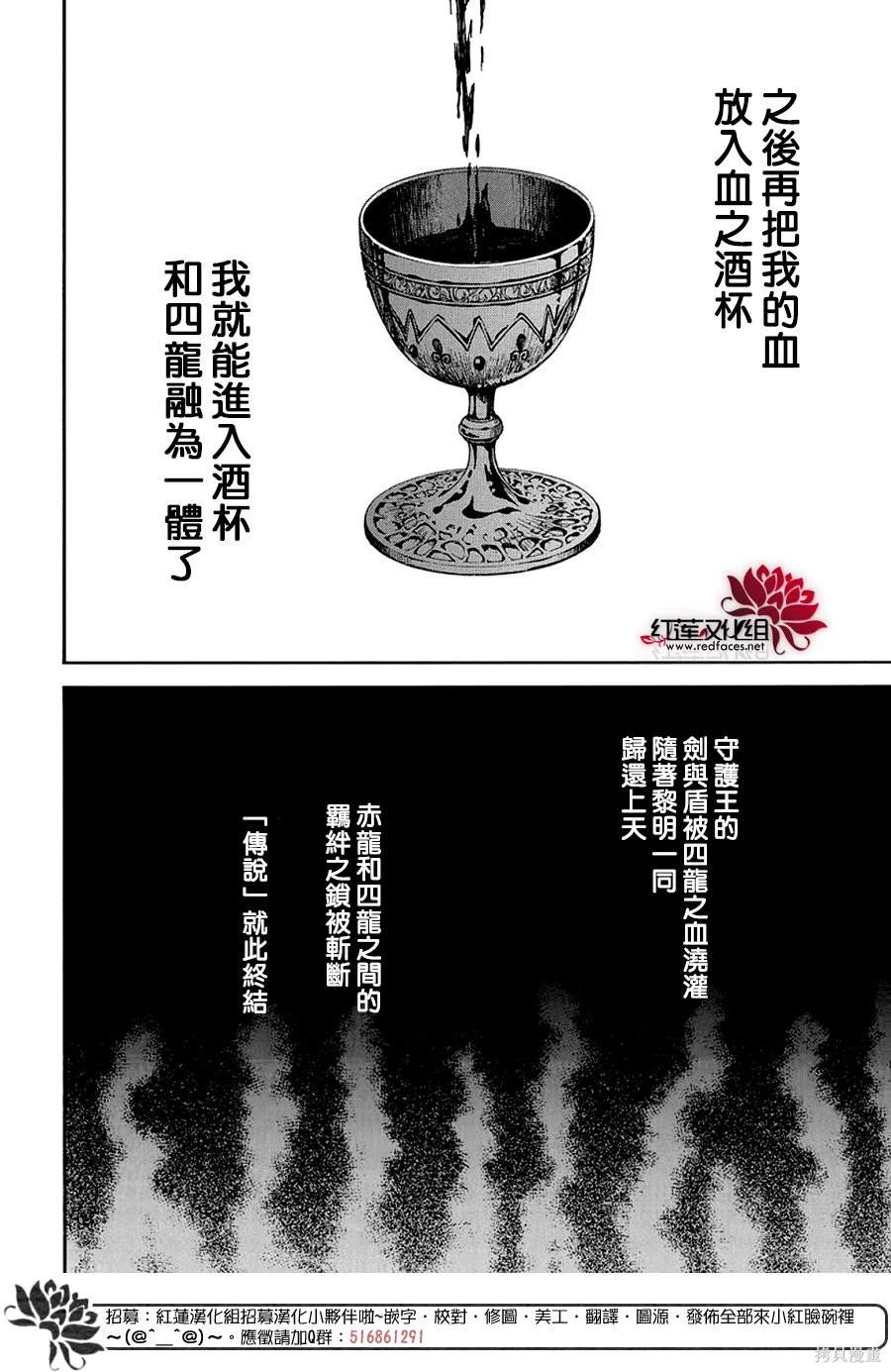第255话24