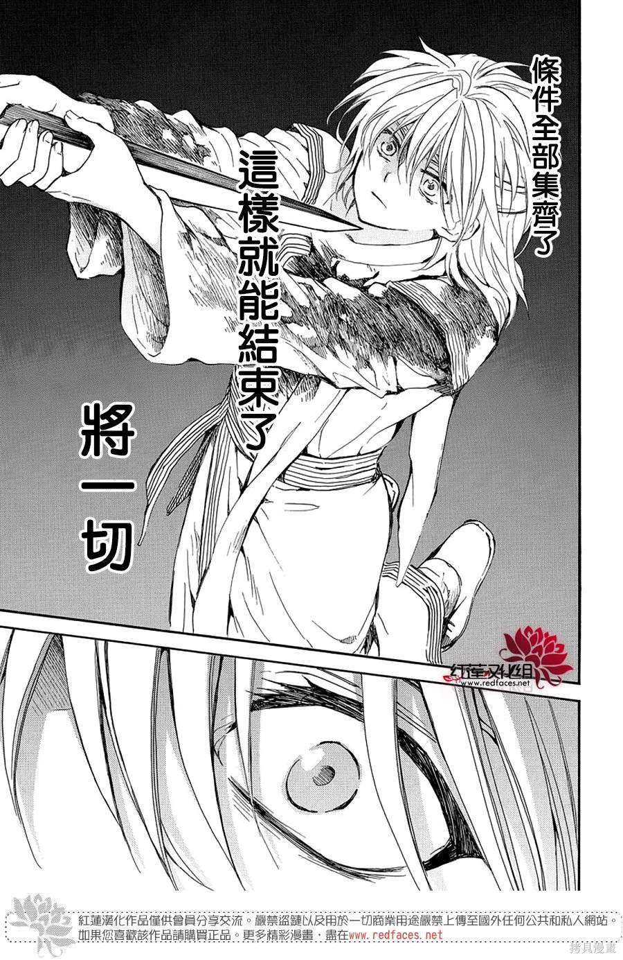 第255话25