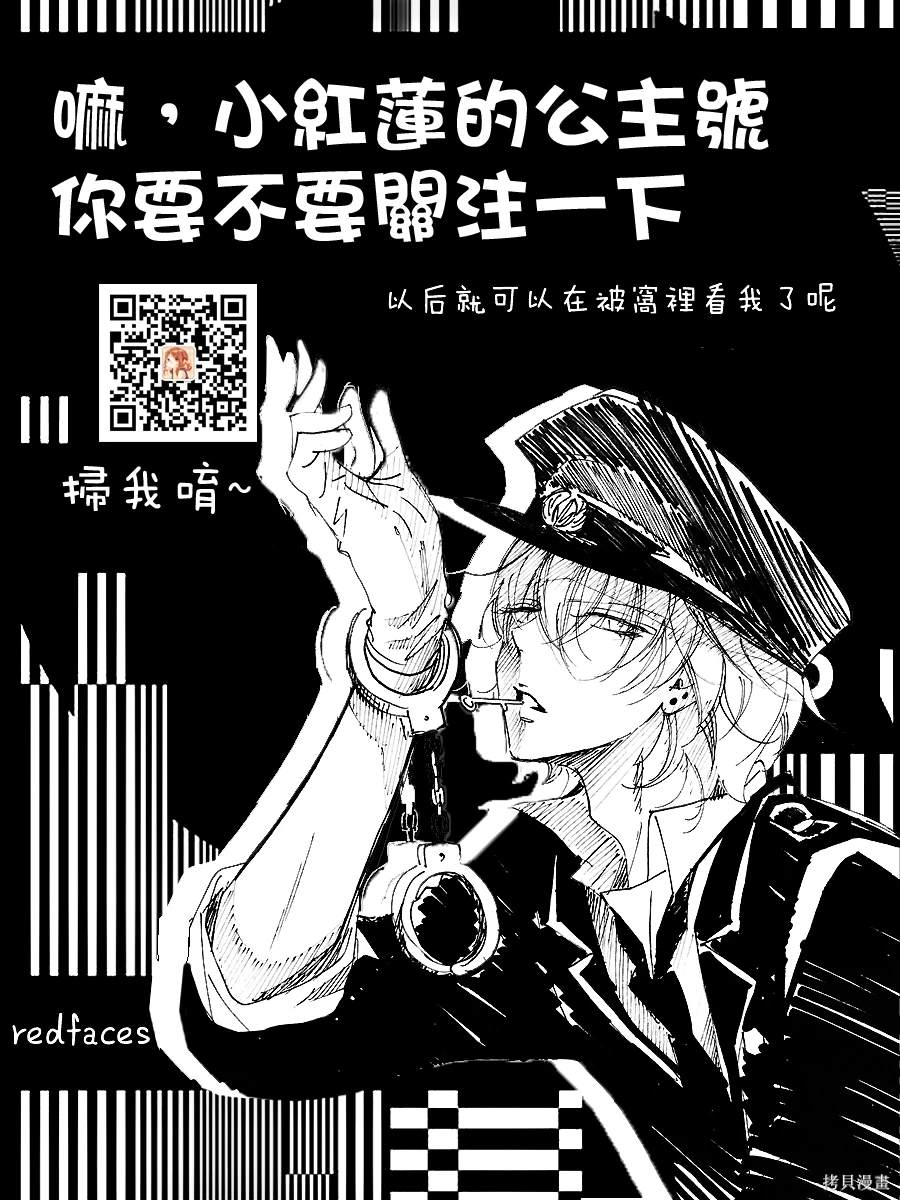 第255话29