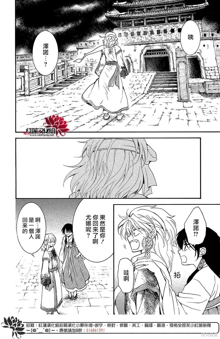 第255话3