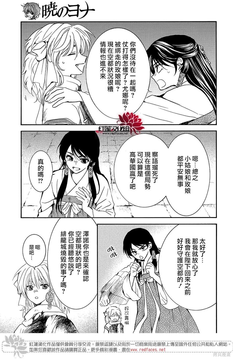 第255话4
