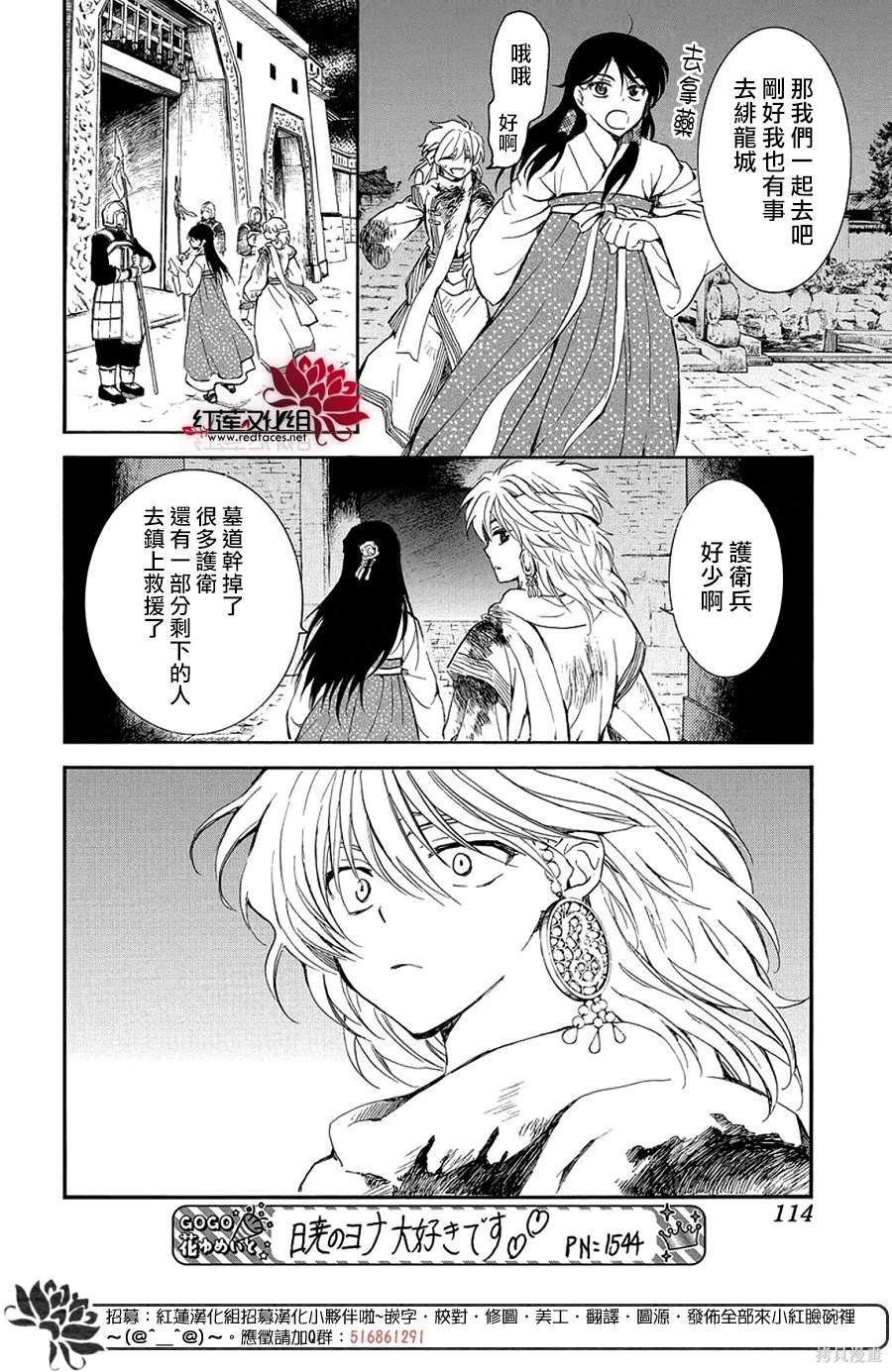 第255话5
