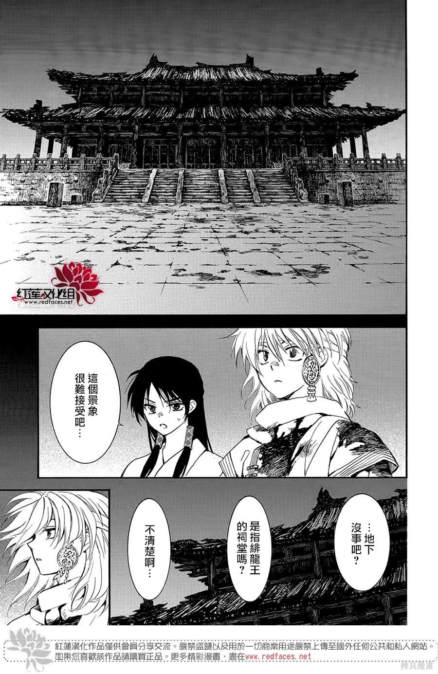 第255话6