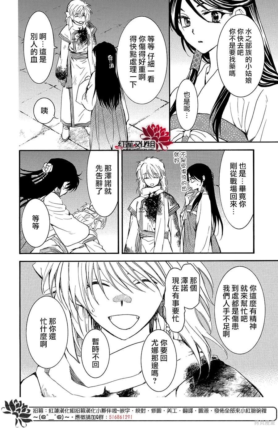 第255话7