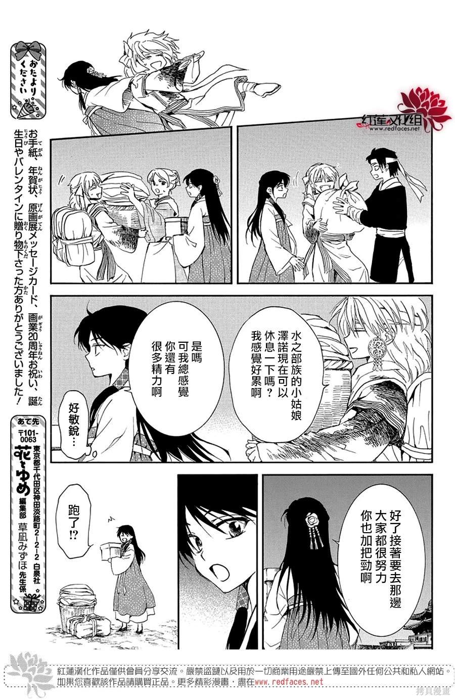 第255话8