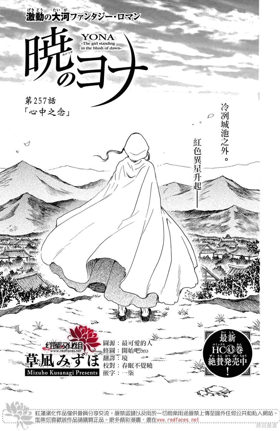第257话0