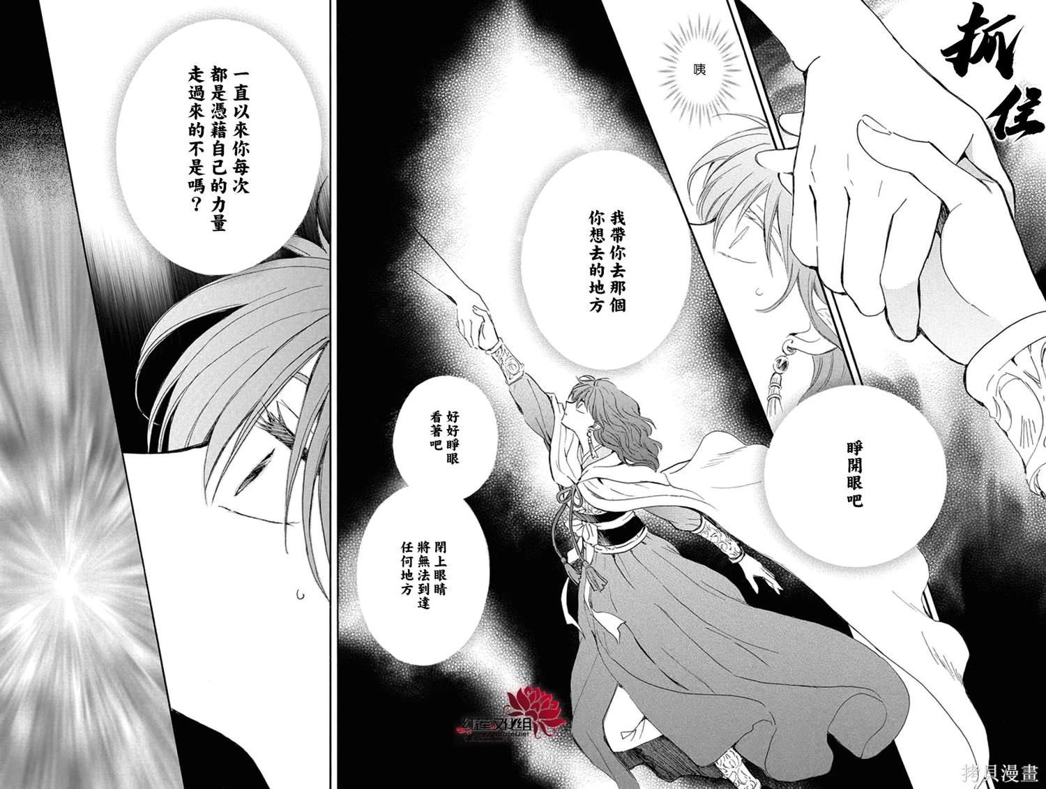 第257话10