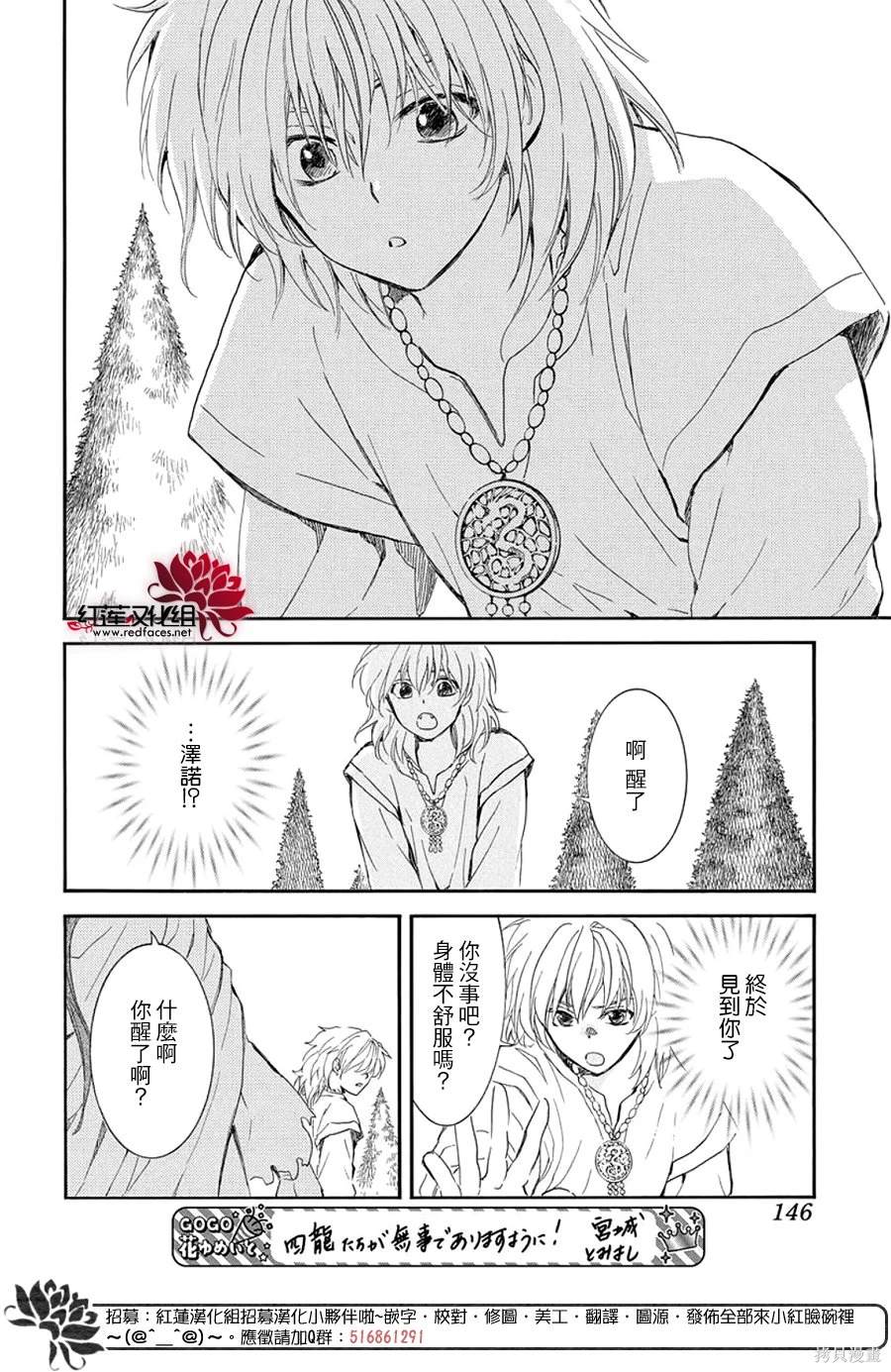 第257话11