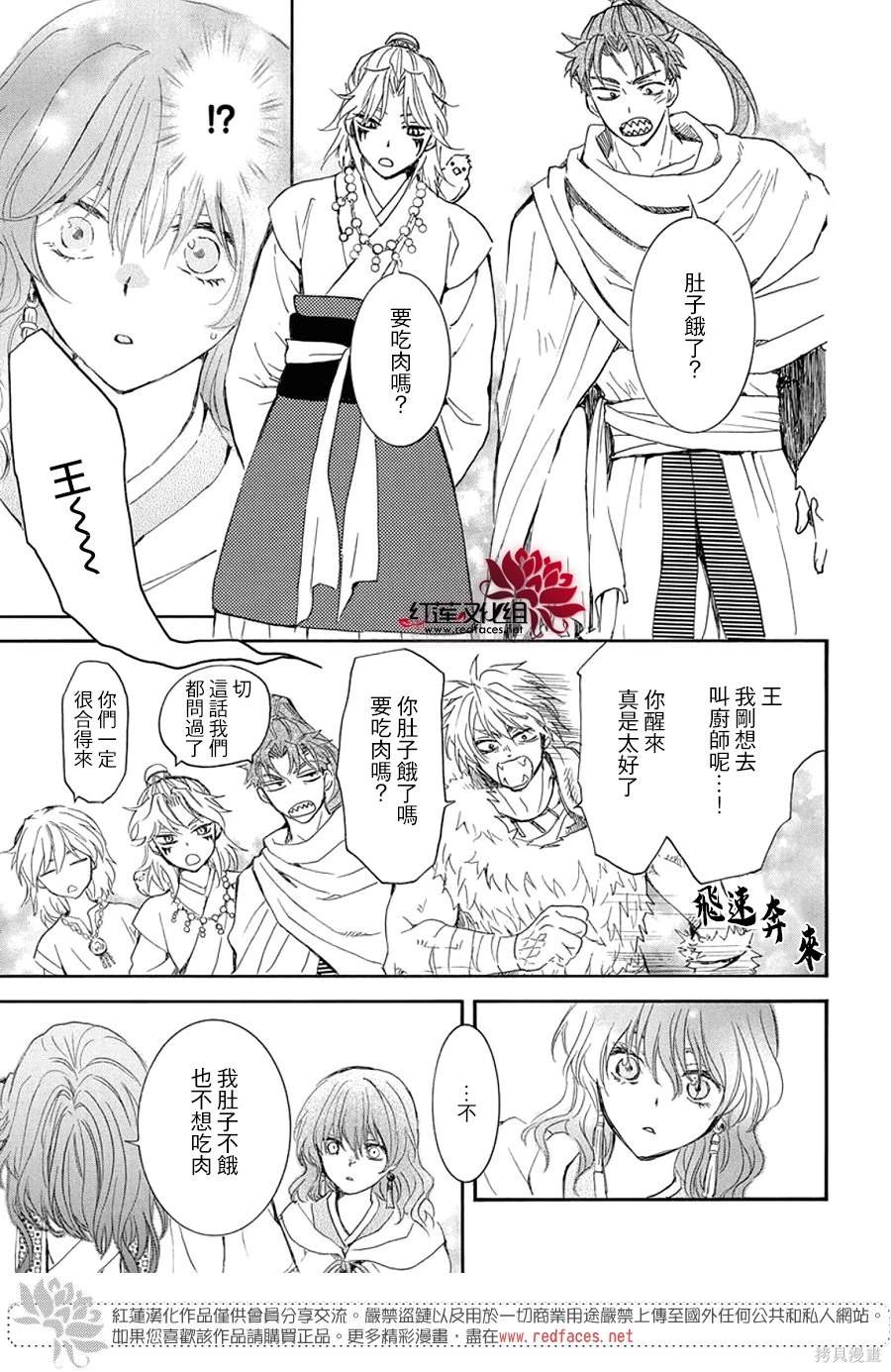 第257话12