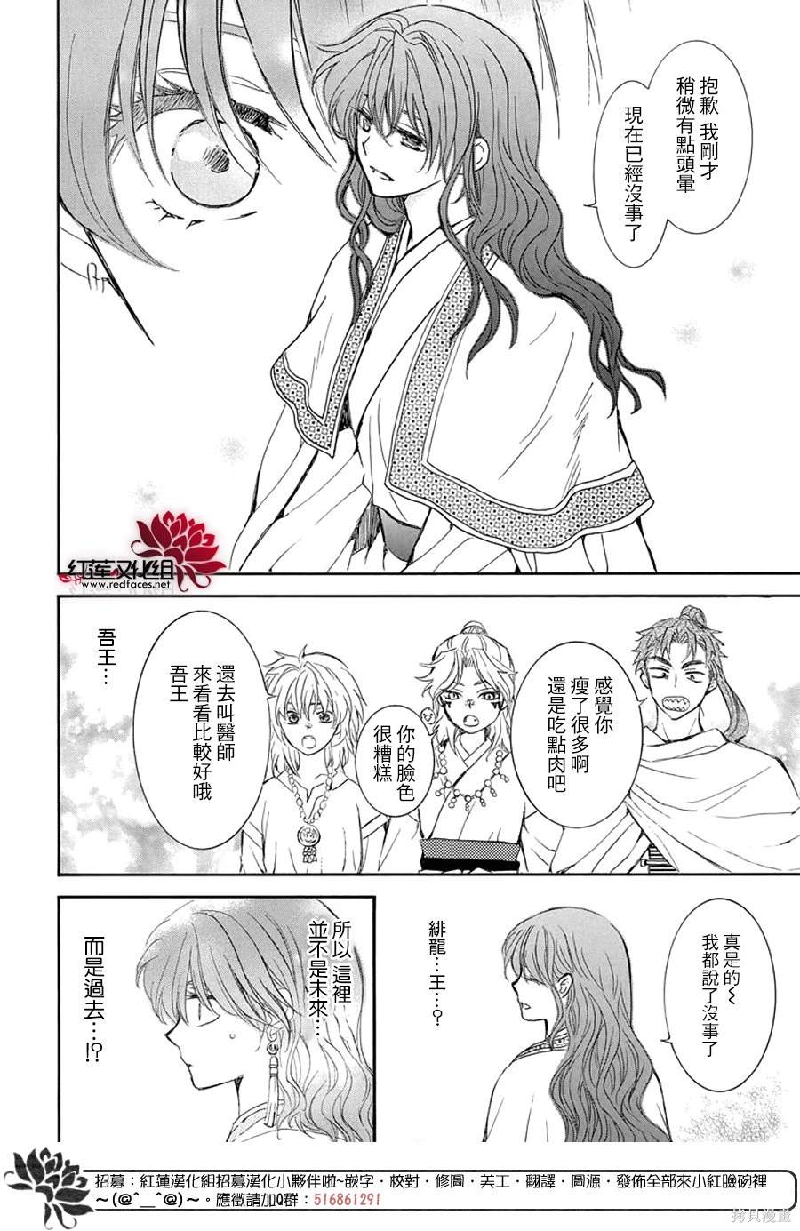 第257话13