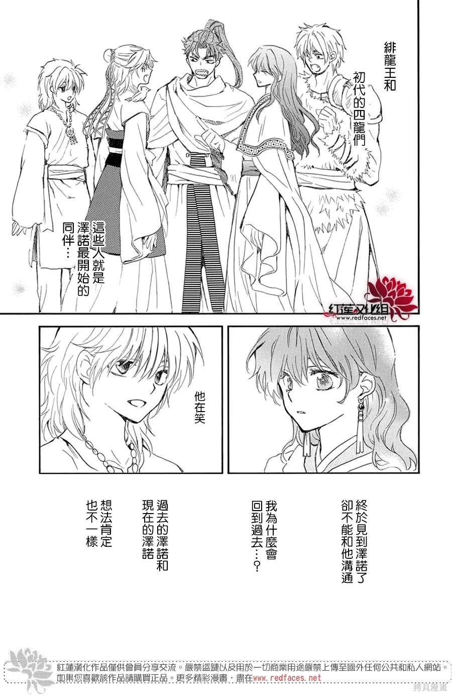 第257话14