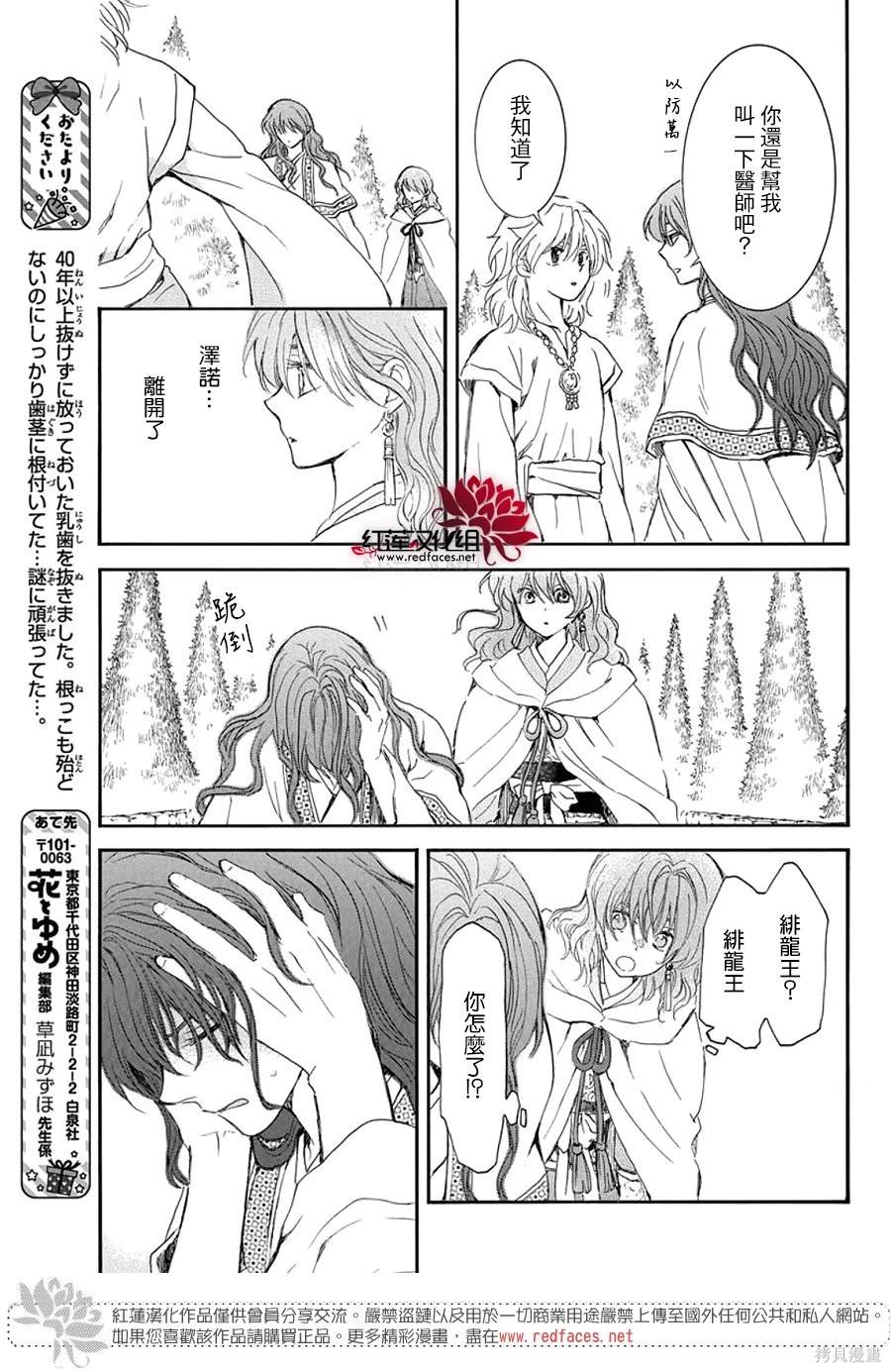 第257话16