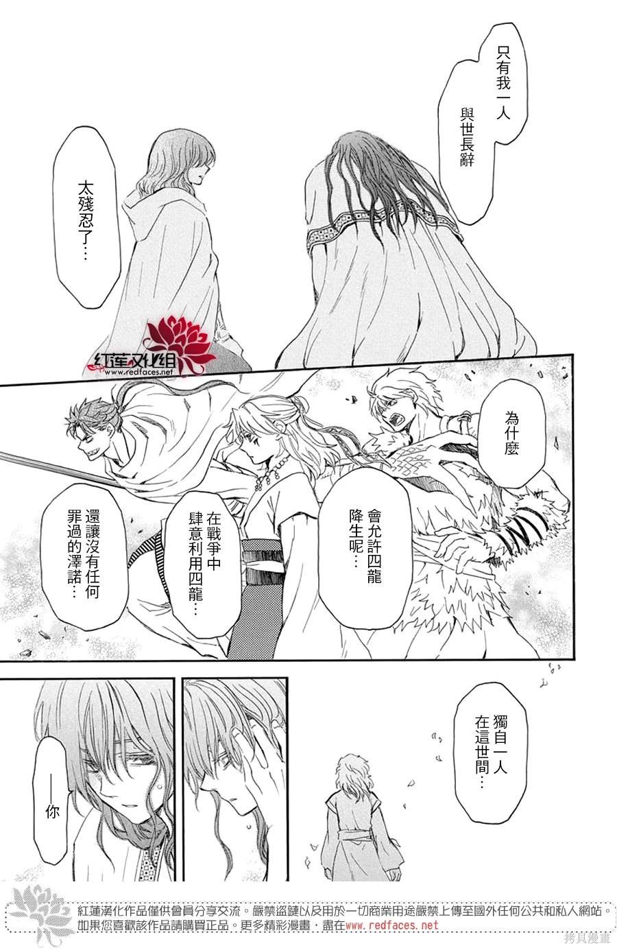 第257话18