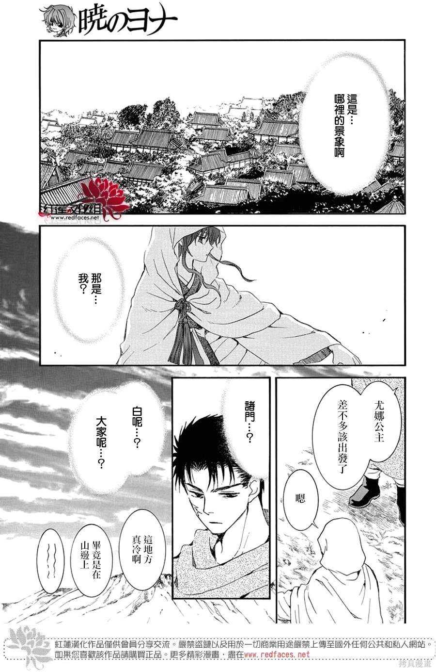 第257话2