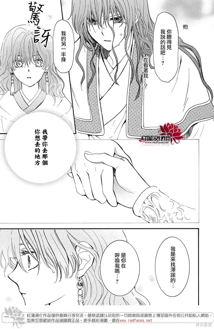 第257话20