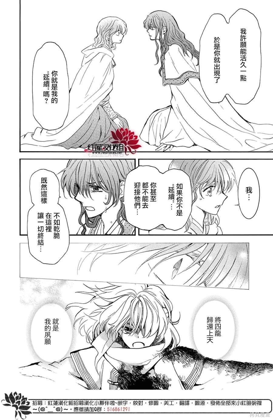 第257话21