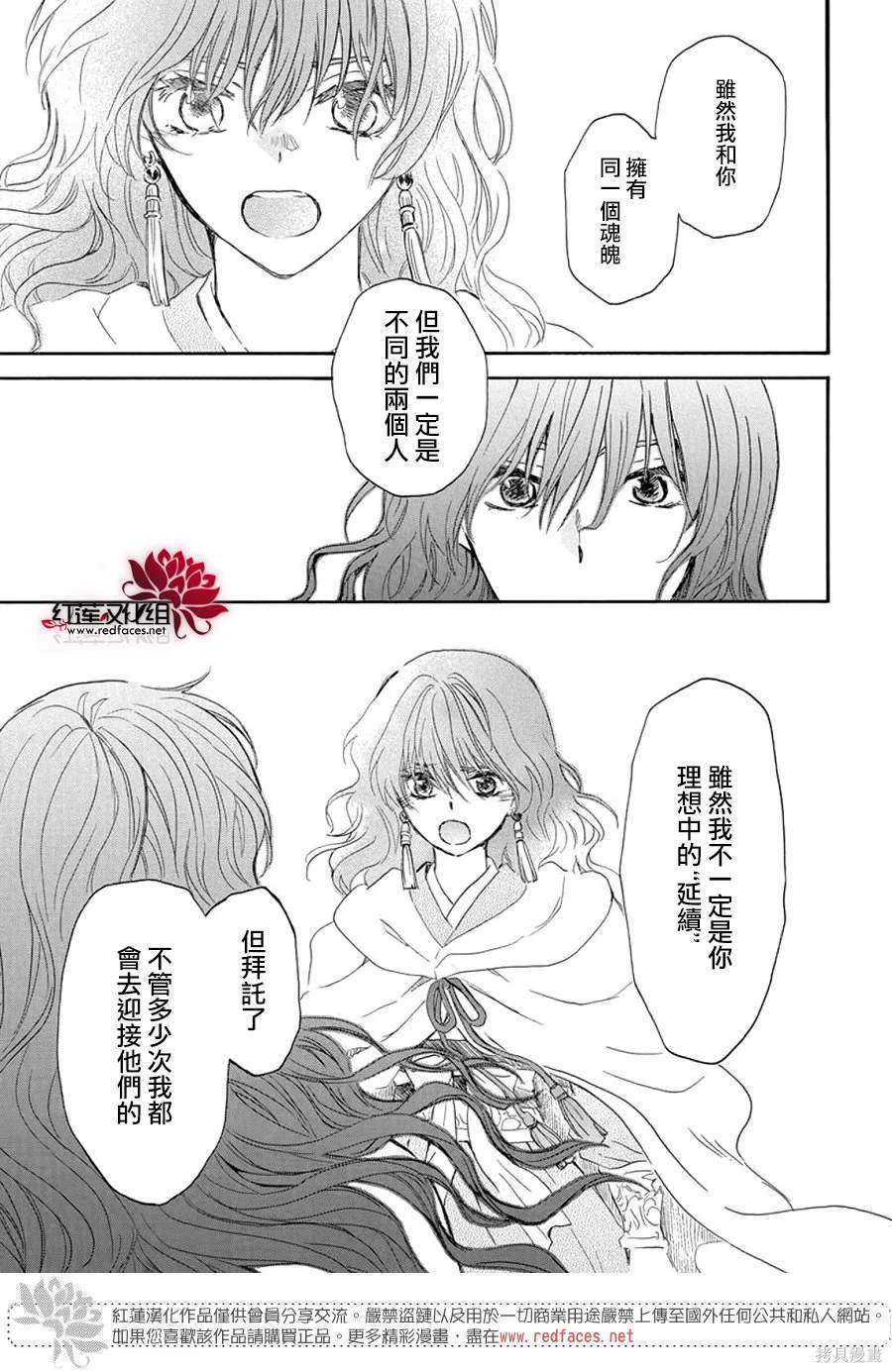 第257话22