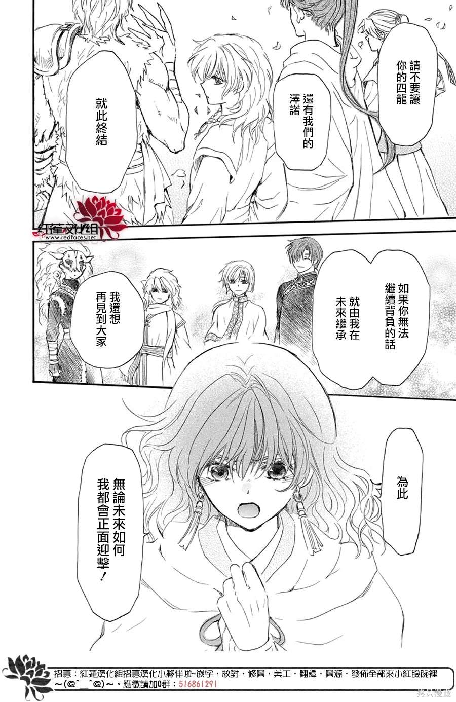 第257话23