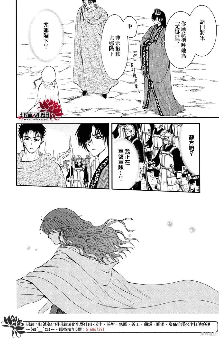 第257话3