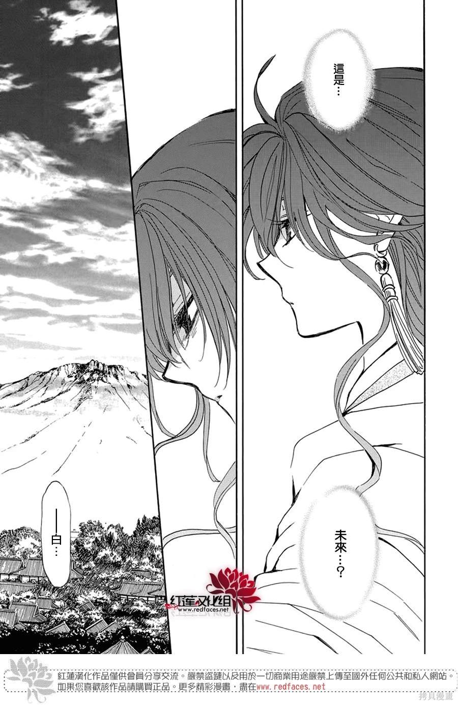 第257话4