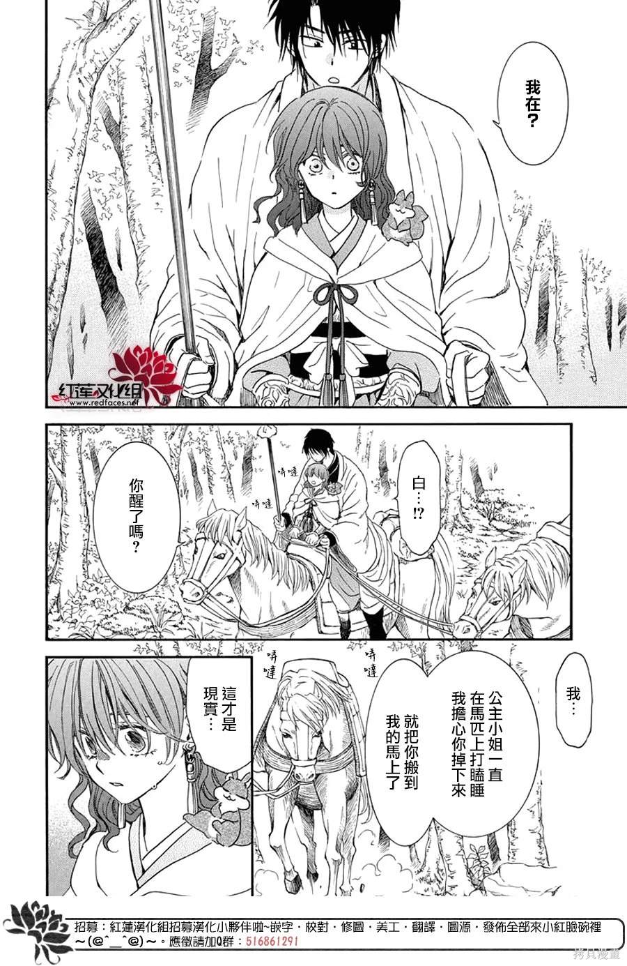 第257话5