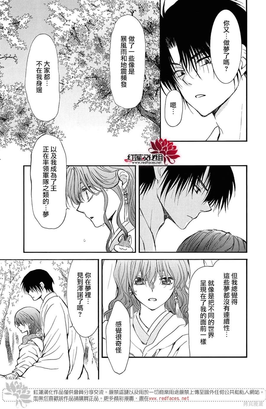 第257话6