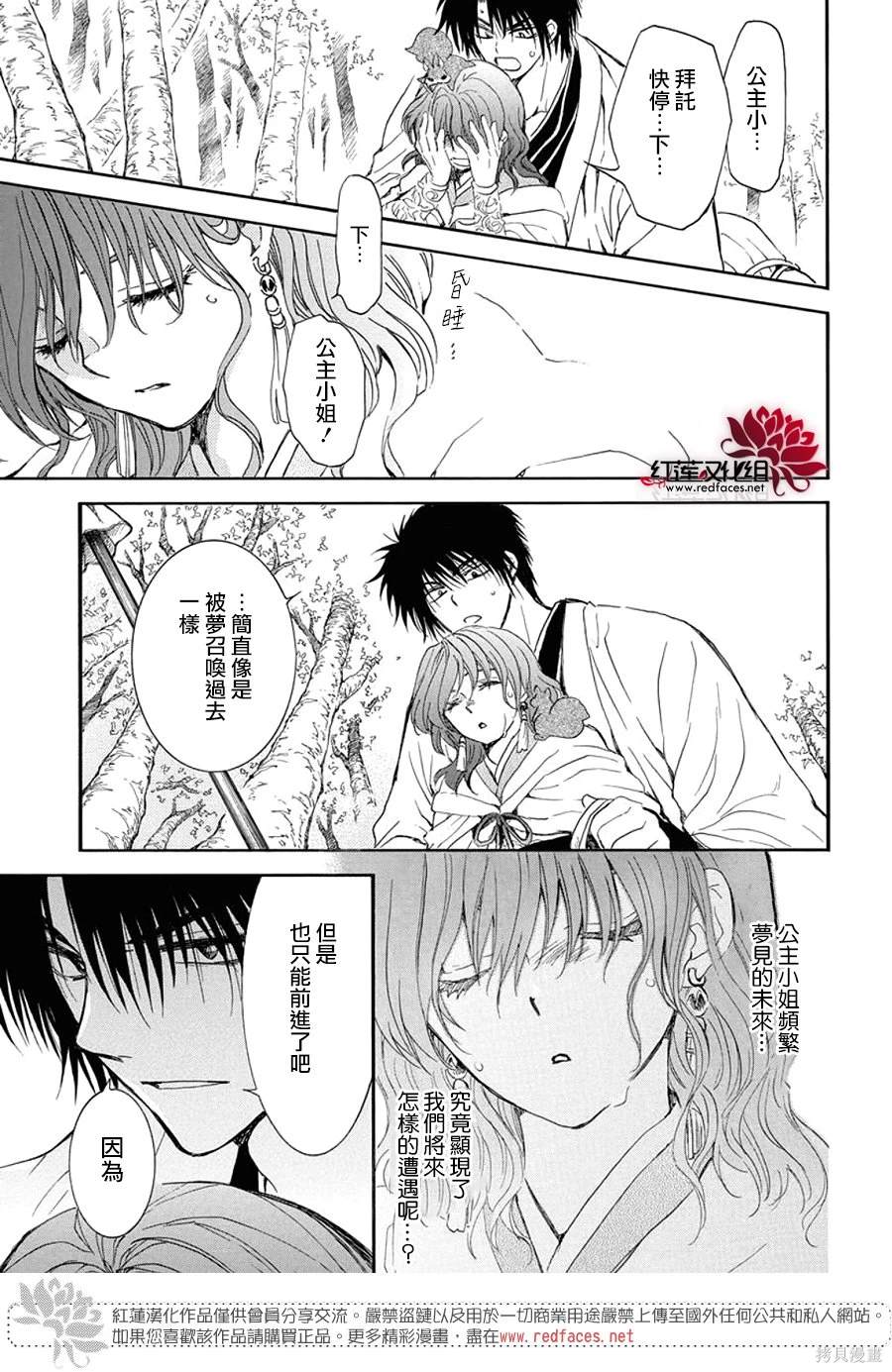 第257话8