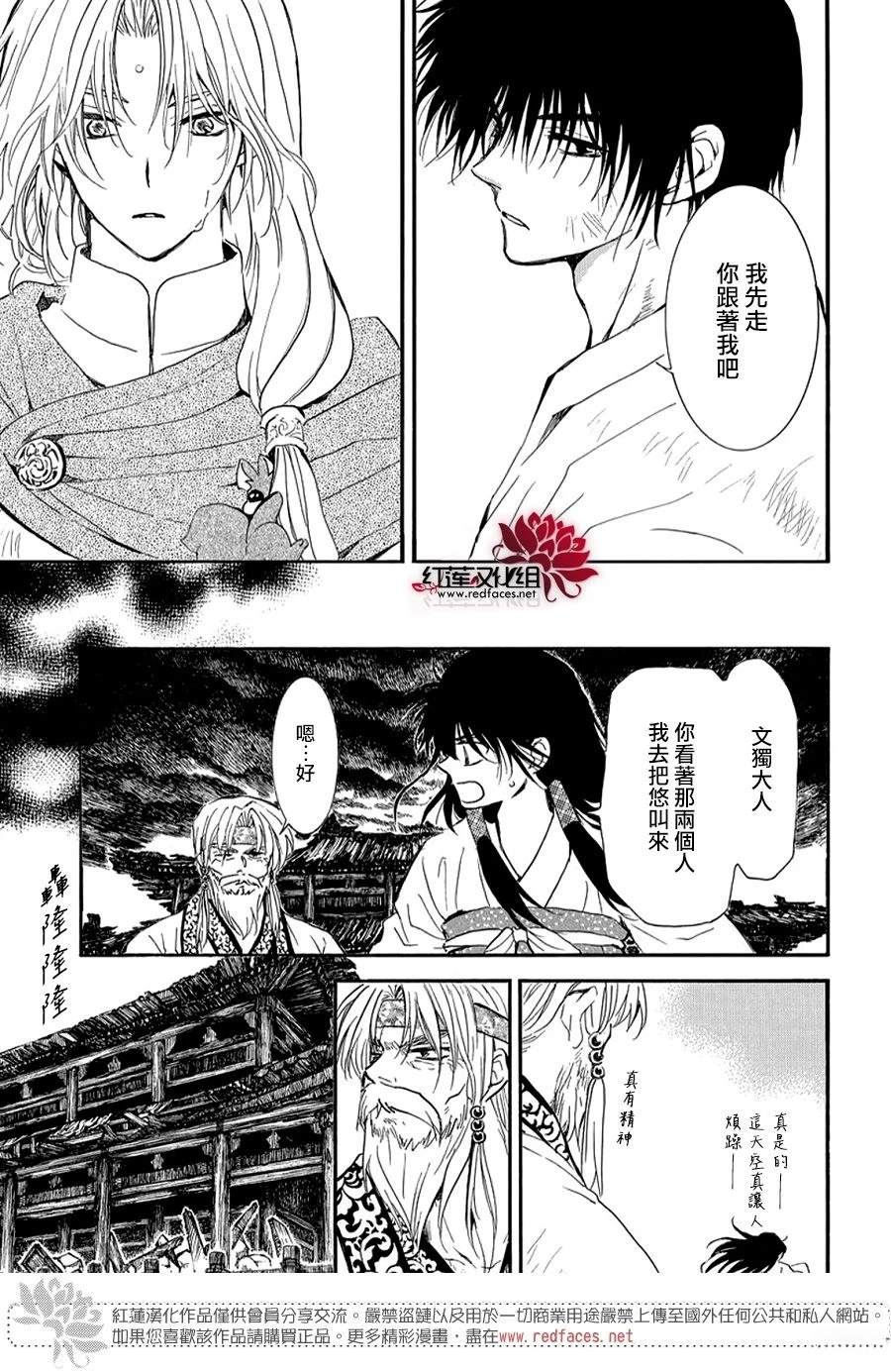 第262话12